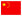 chinese